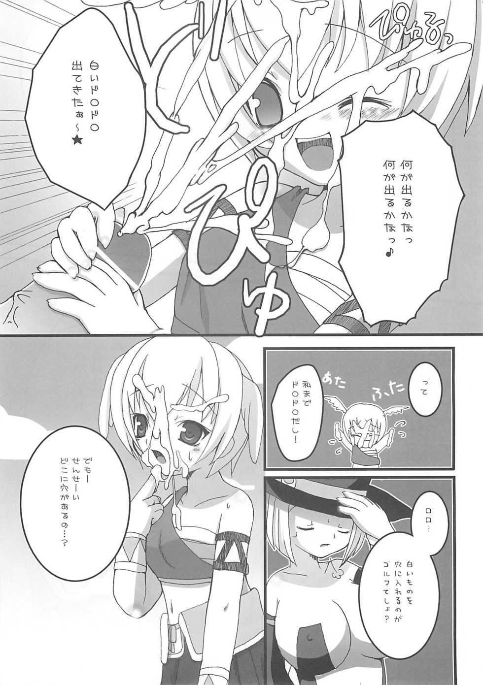 (C68) [Onomatopoeia (Yokoi Rego)] Caddie & Luck (Sukatto Golf Pangya) - Page 22