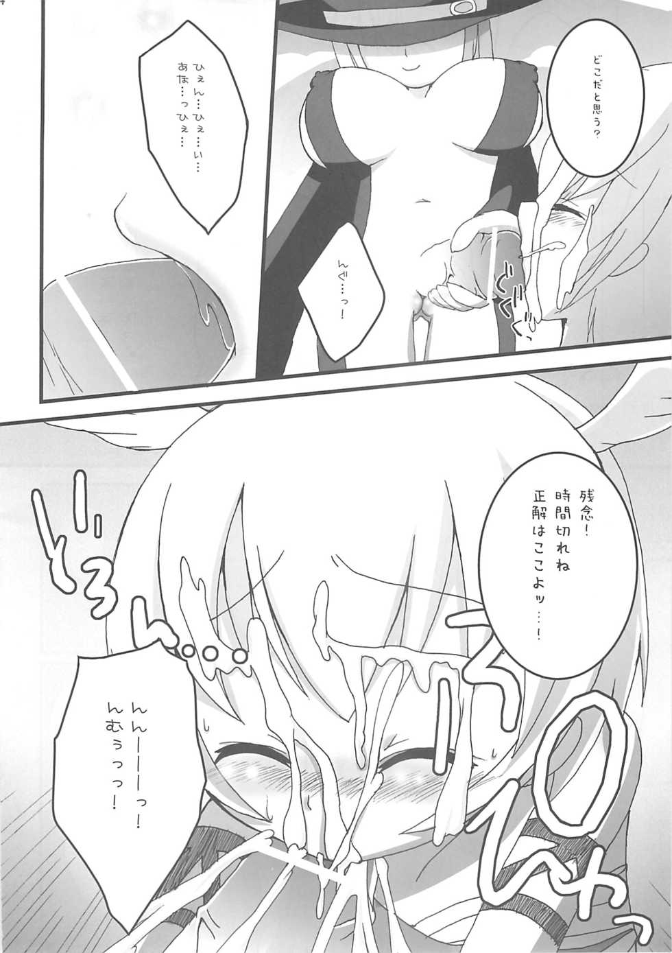 (C68) [Onomatopoeia (Yokoi Rego)] Caddie & Luck (Sukatto Golf Pangya) - Page 23