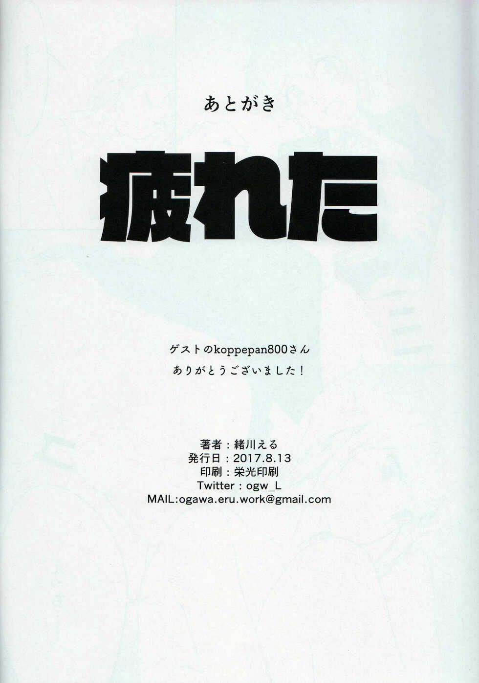 (C92) [Omochiya (Ogawa Eru)] MilliBako (THE IDOLM@STER MILLION LIVE!) - Page 17