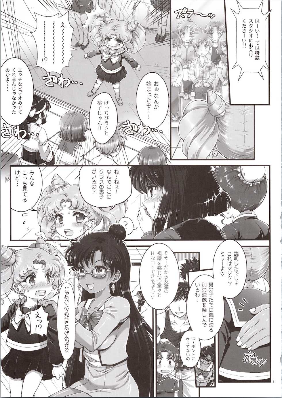(C95) [Oboro & Tempo Gensui Dou (Tempo Gensui)] Sailor Delivery & AV Kikaku Soushuuhen (Bishoujo Senshi Sailor Moon) - Page 9
