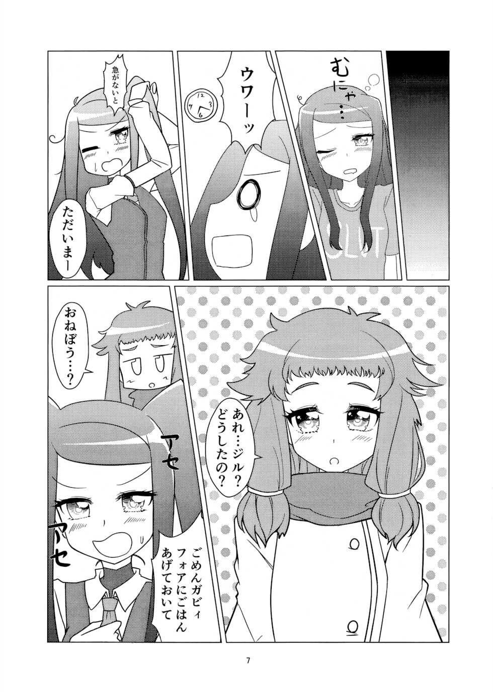 (C95) [Daisuman (Daisu)] Angel's Share (VA-11 Hall-A) - Page 6