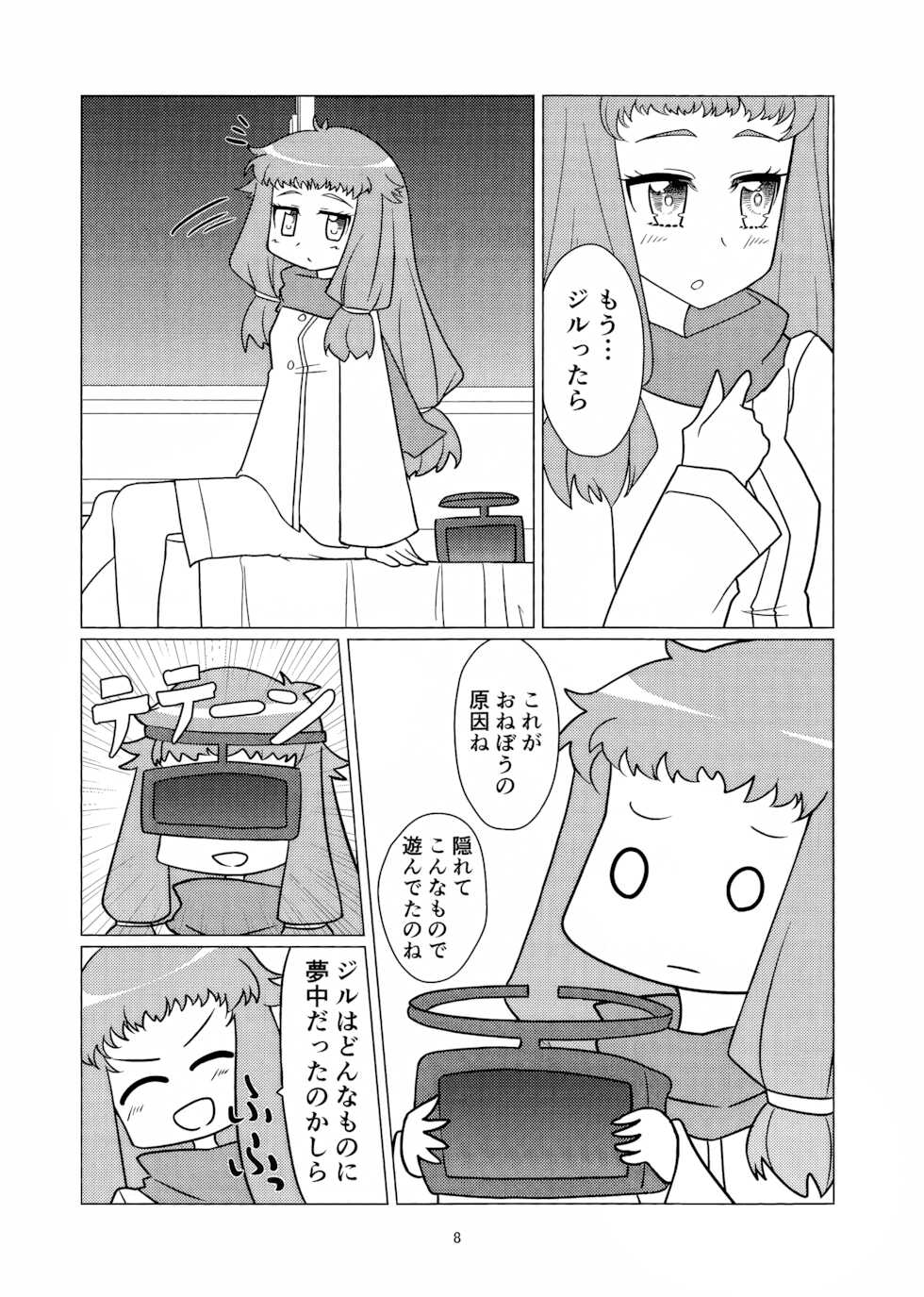 (C95) [Daisuman (Daisu)] Angel's Share (VA-11 Hall-A) - Page 7