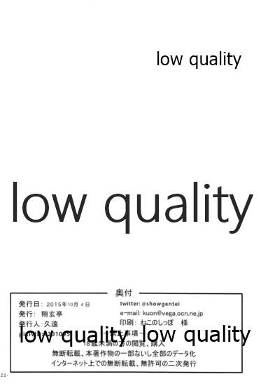 (サンクリ2015 Autumn) [翔玄亭 (久遠)] すいすい (艦隊これくしょん -艦これ-) - Page 21