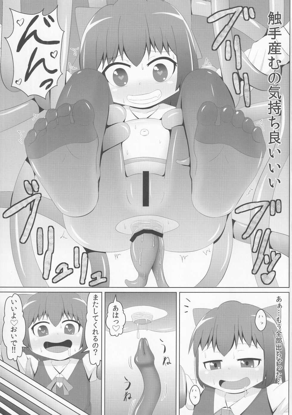 (C89) [Sake no Sanran (Haiiroguma)] Anal VS Shokushu (Touhou Project) - Page 16