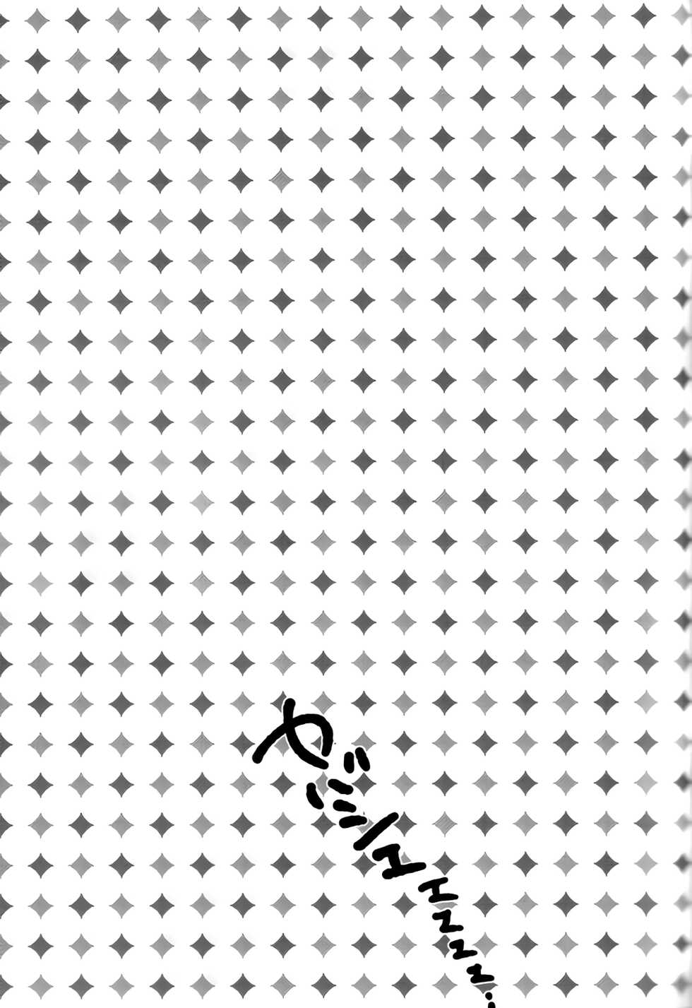 (SUPER24) [Pink Kitten (Naokichi.)] NUDE (Kuroshitsuji) - Page 23
