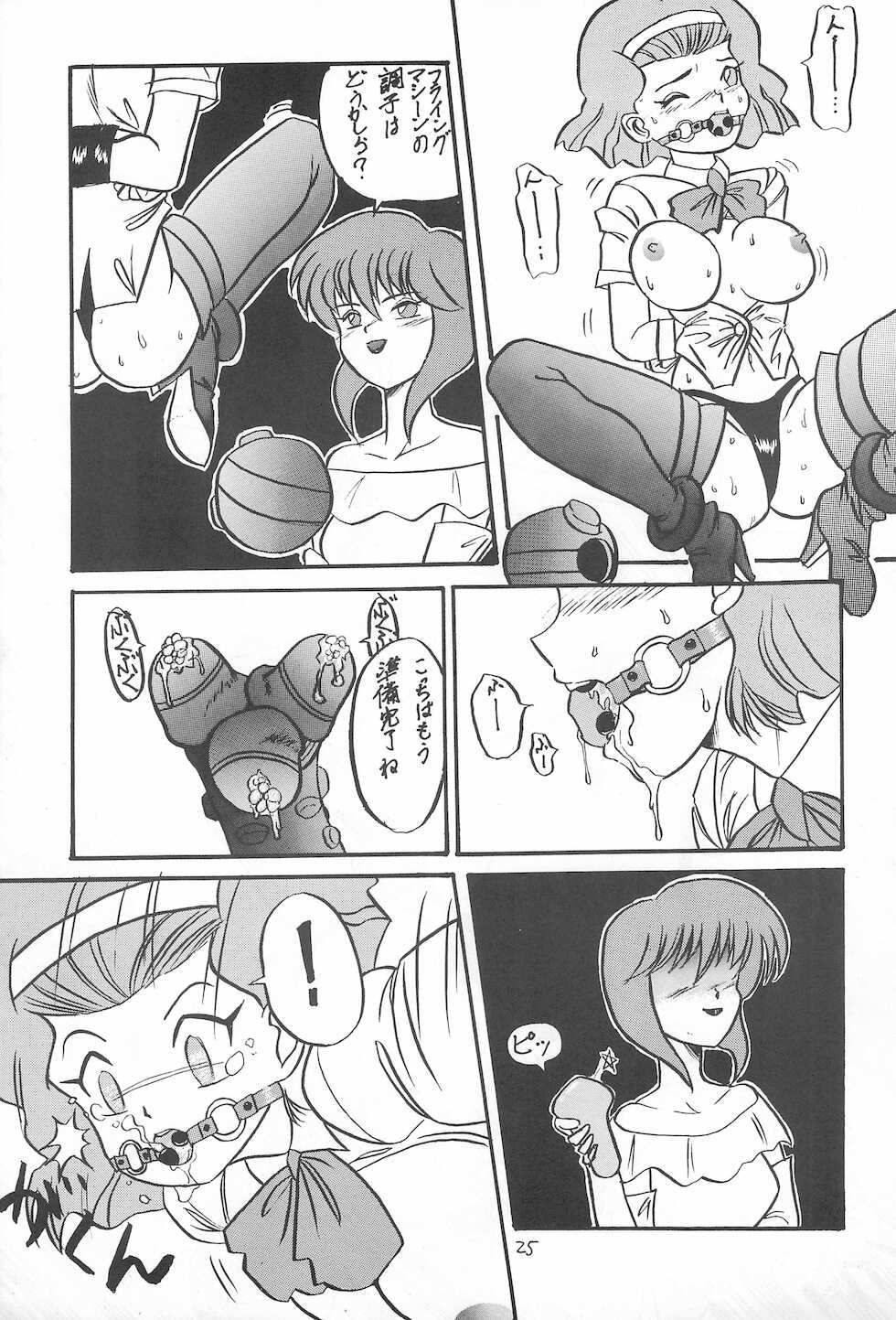 (C44) [Ebisen Kikaku (Various)] Nama Nie (Various) - Page 25