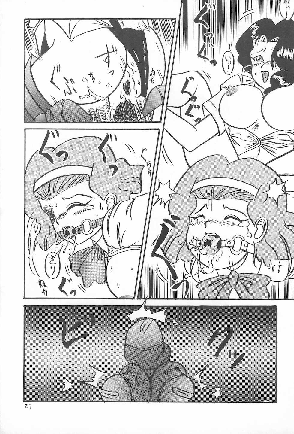 (C44) [Ebisen Kikaku (Various)] Nama Nie (Various) - Page 27