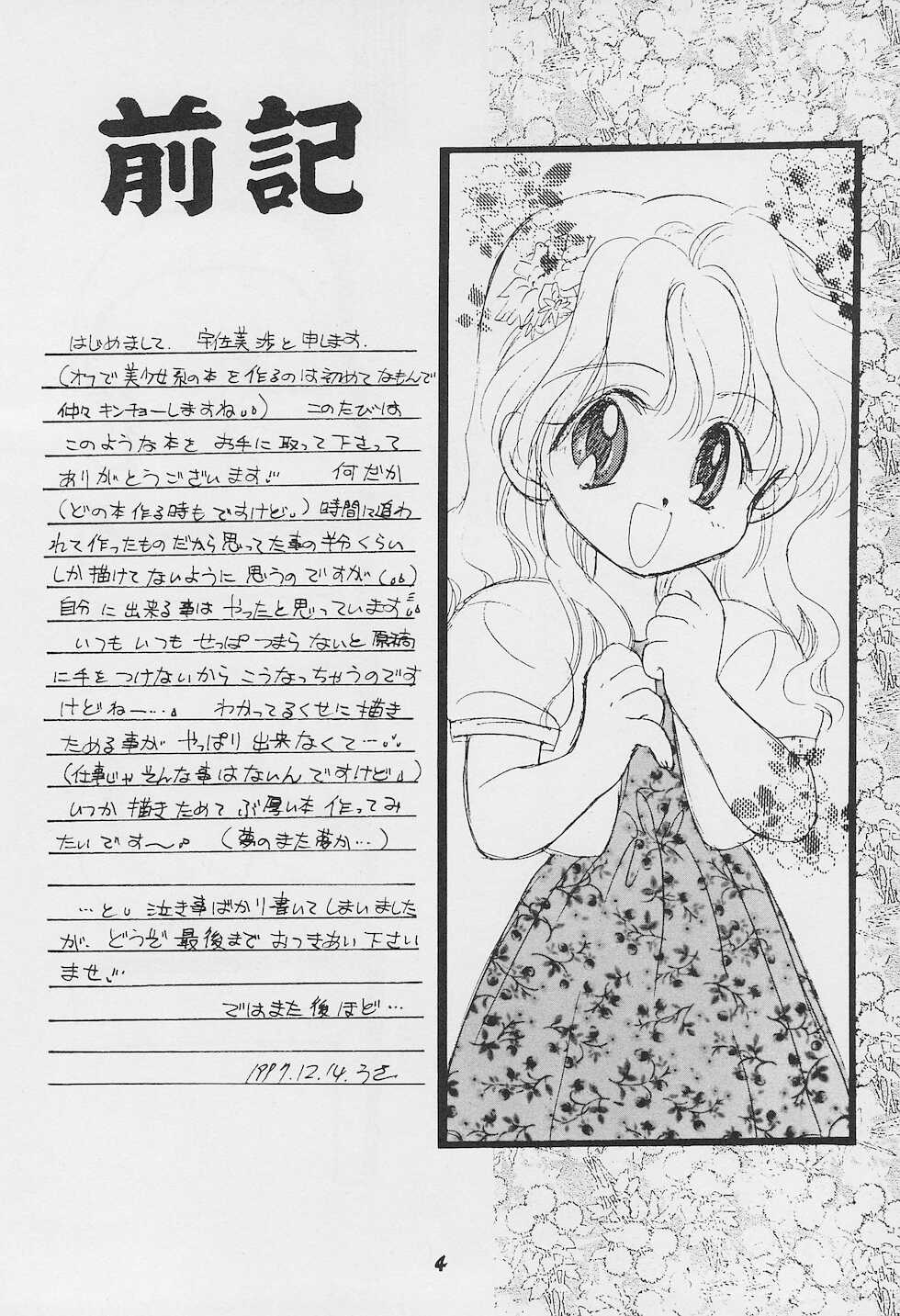 (C53) [Osaru no Kai (Usami Wataru)] GIRL - Page 6