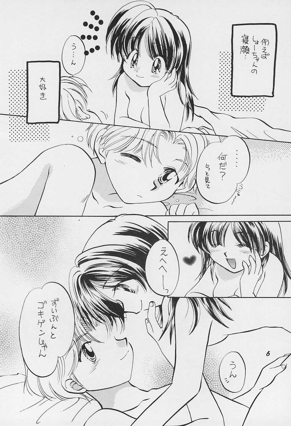 (C53) [Osaru no Kai (Usami Wataru)] GIRL - Page 8