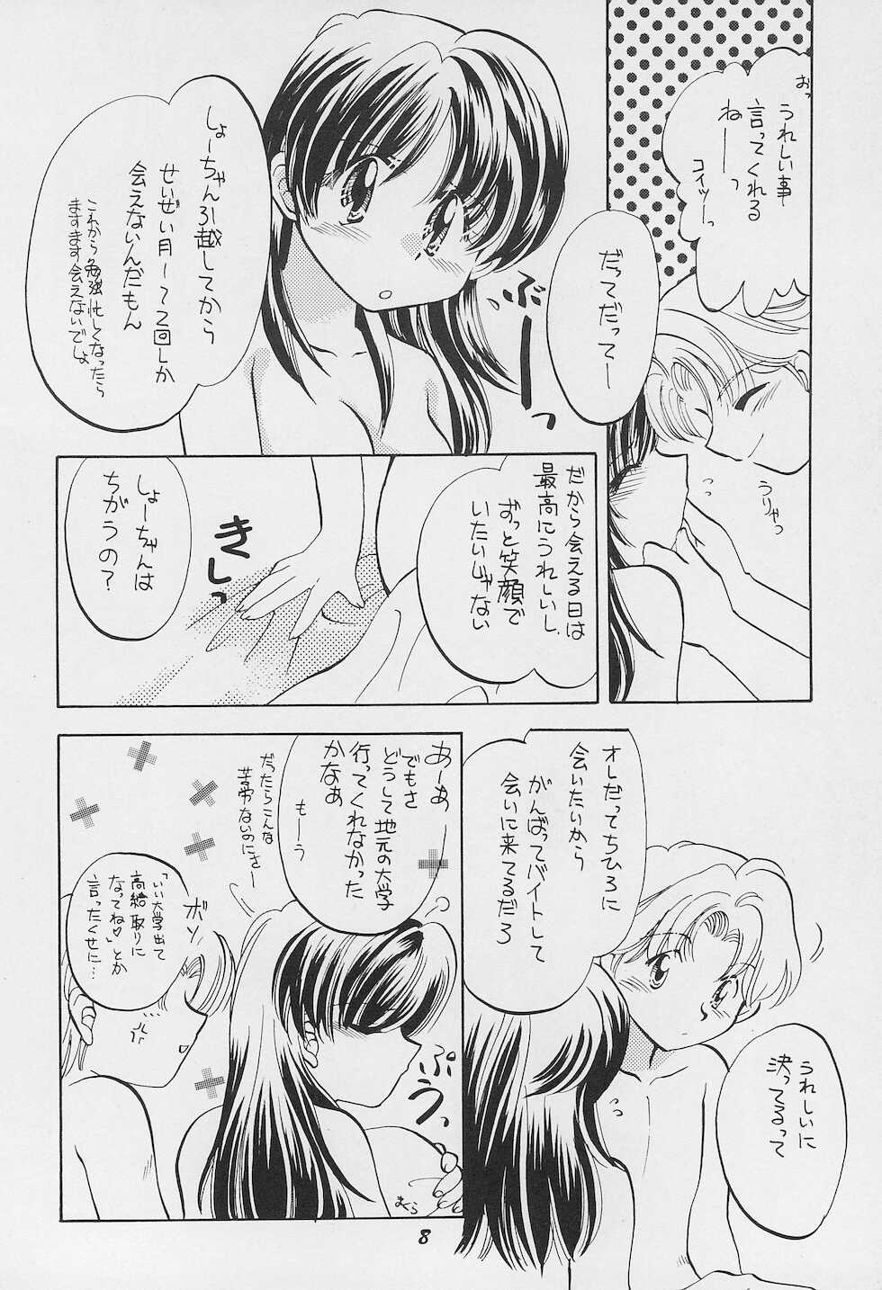 (C53) [Osaru no Kai (Usami Wataru)] GIRL - Page 10