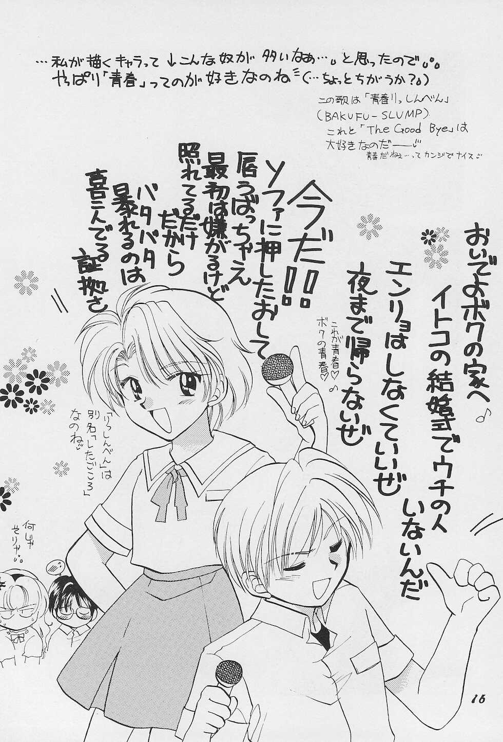(C53) [Osaru no Kai (Usami Wataru)] GIRL - Page 18