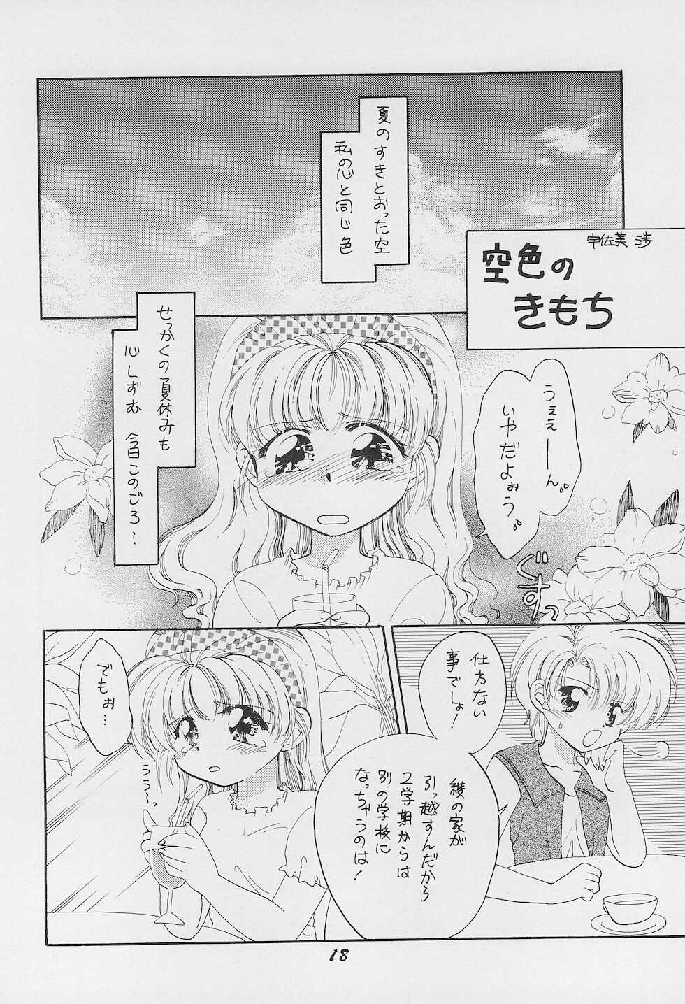 (C53) [Osaru no Kai (Usami Wataru)] GIRL - Page 20