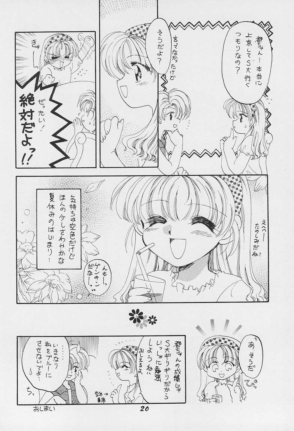 (C53) [Osaru no Kai (Usami Wataru)] GIRL - Page 22
