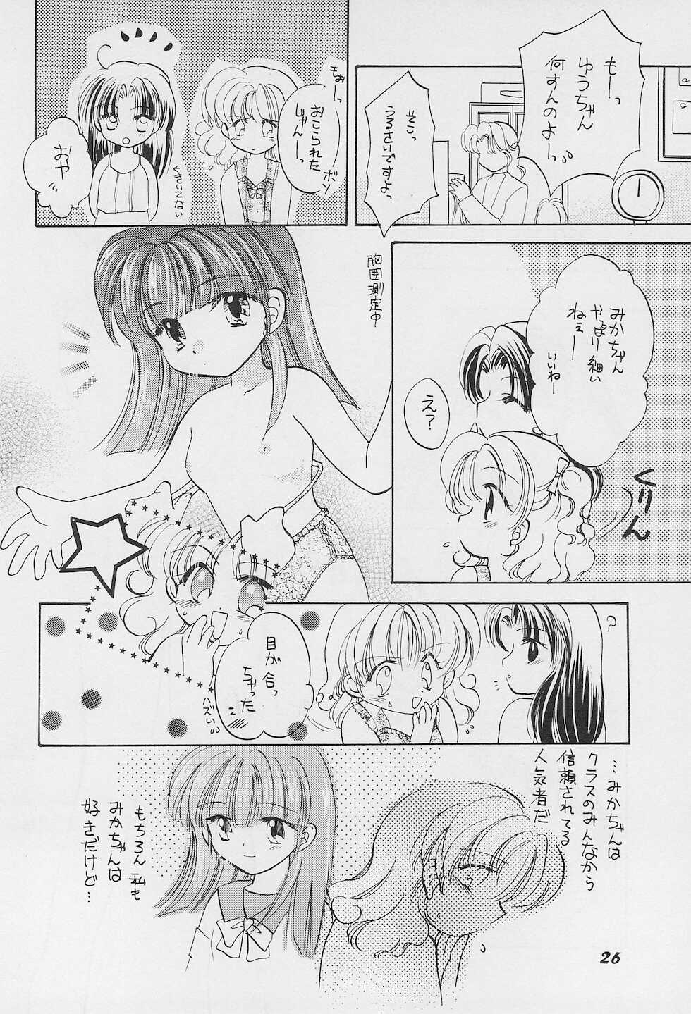 (C53) [Osaru no Kai (Usami Wataru)] GIRL - Page 28