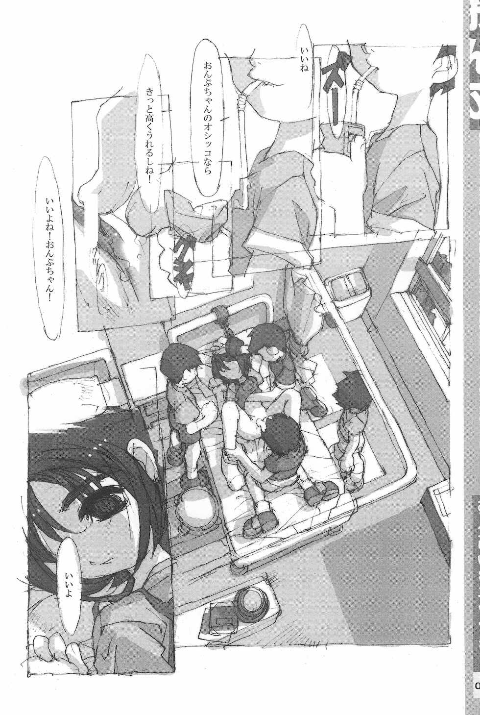 (C64) [CLASS OF LOVE GIRLS (Tetsuno Kyojin)] Ojamajo Sotsugyou Album (Ojamajo Doremi) - Page 24