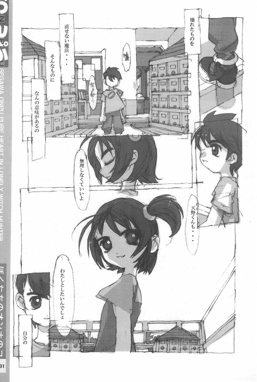 (C64) [CLASS OF LOVE GIRLS (Tetsuno Kyojin)] Ojamajo Sotsugyou Album (Ojamajo Doremi) - Page 31