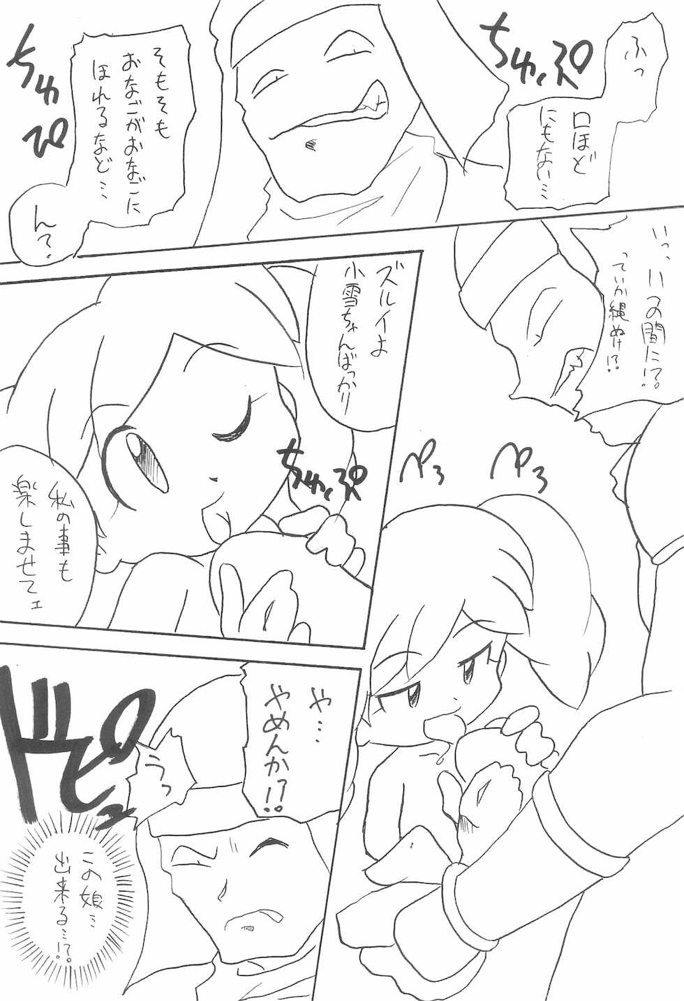 (C66) [Sansuisha, Yakouyousei (Various)] Manga Science IV (Various) - Page 12