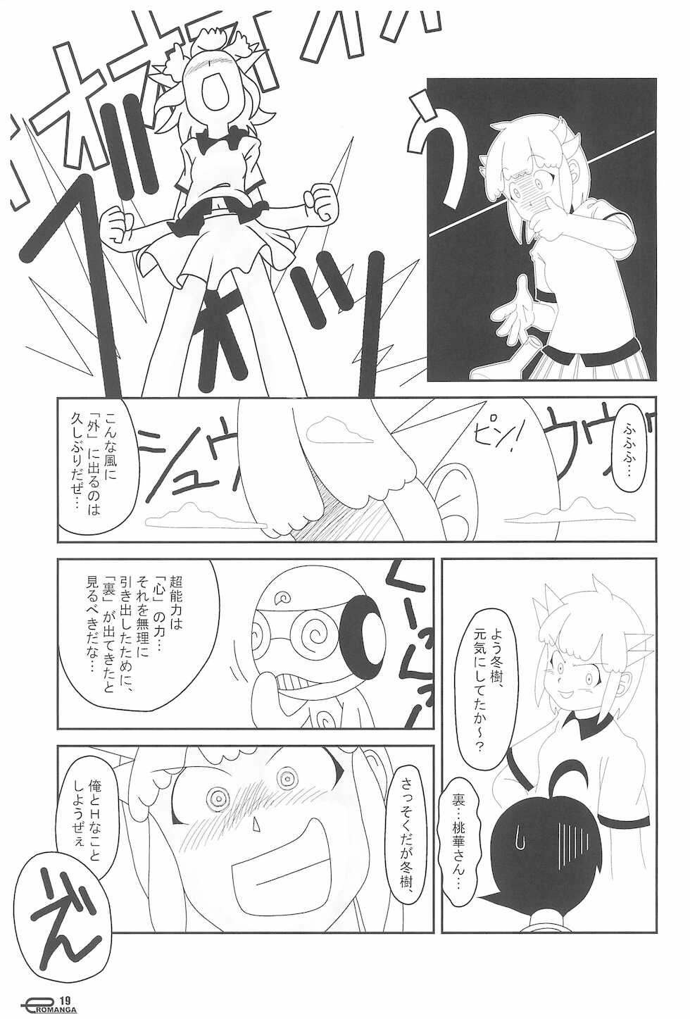 (C66) [Sansuisha, Yakouyousei (Various)] Manga Science IV (Various) - Page 19