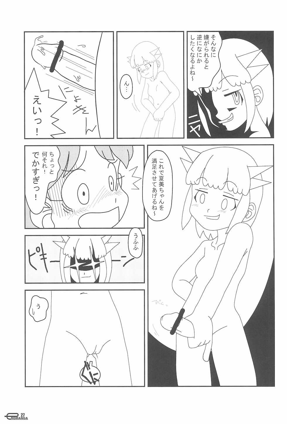 (C66) [Sansuisha, Yakouyousei (Various)] Manga Science IV (Various) - Page 27