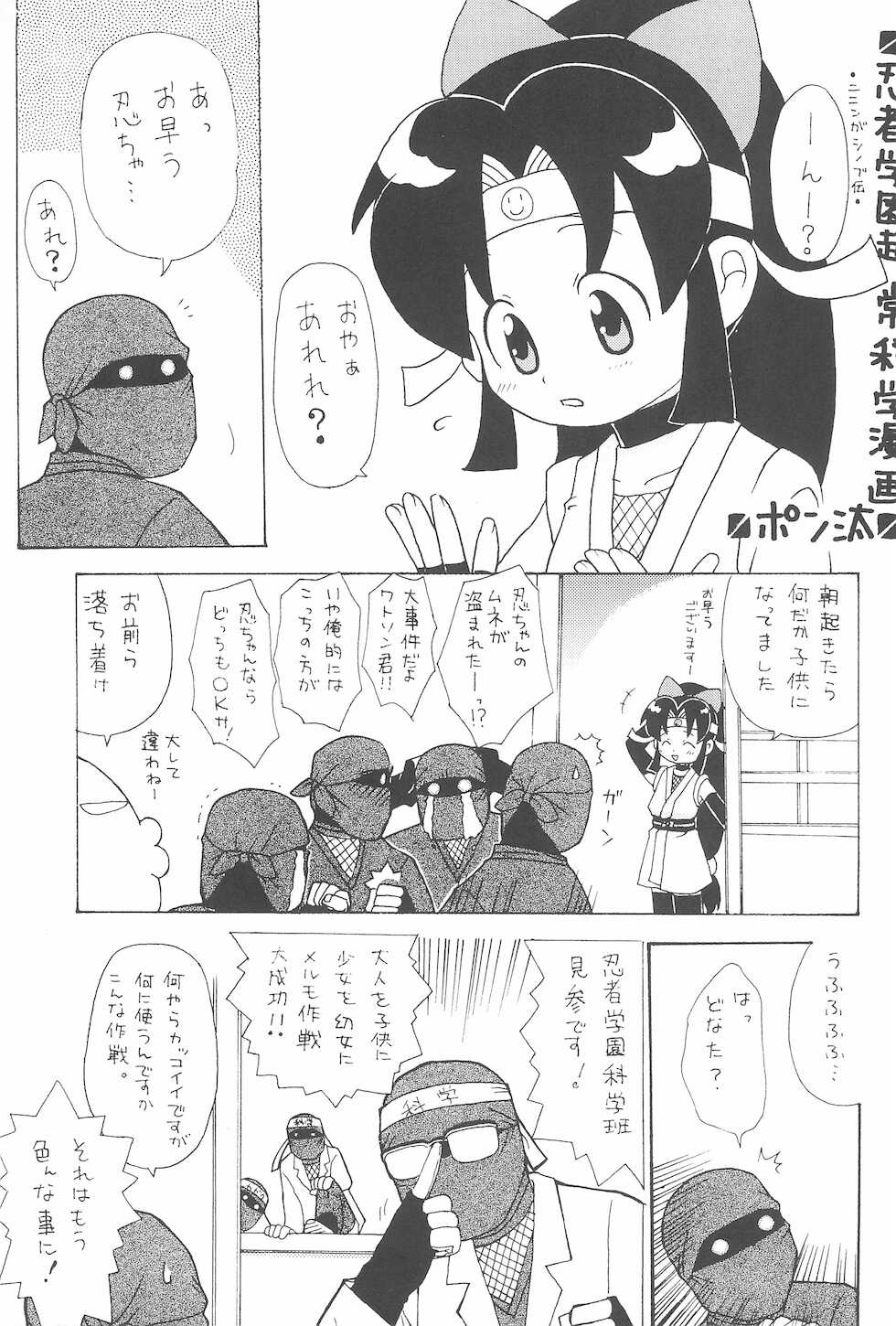 (C66) [Sansuisha, Yakouyousei (Various)] Manga Science IV (Various) - Page 33