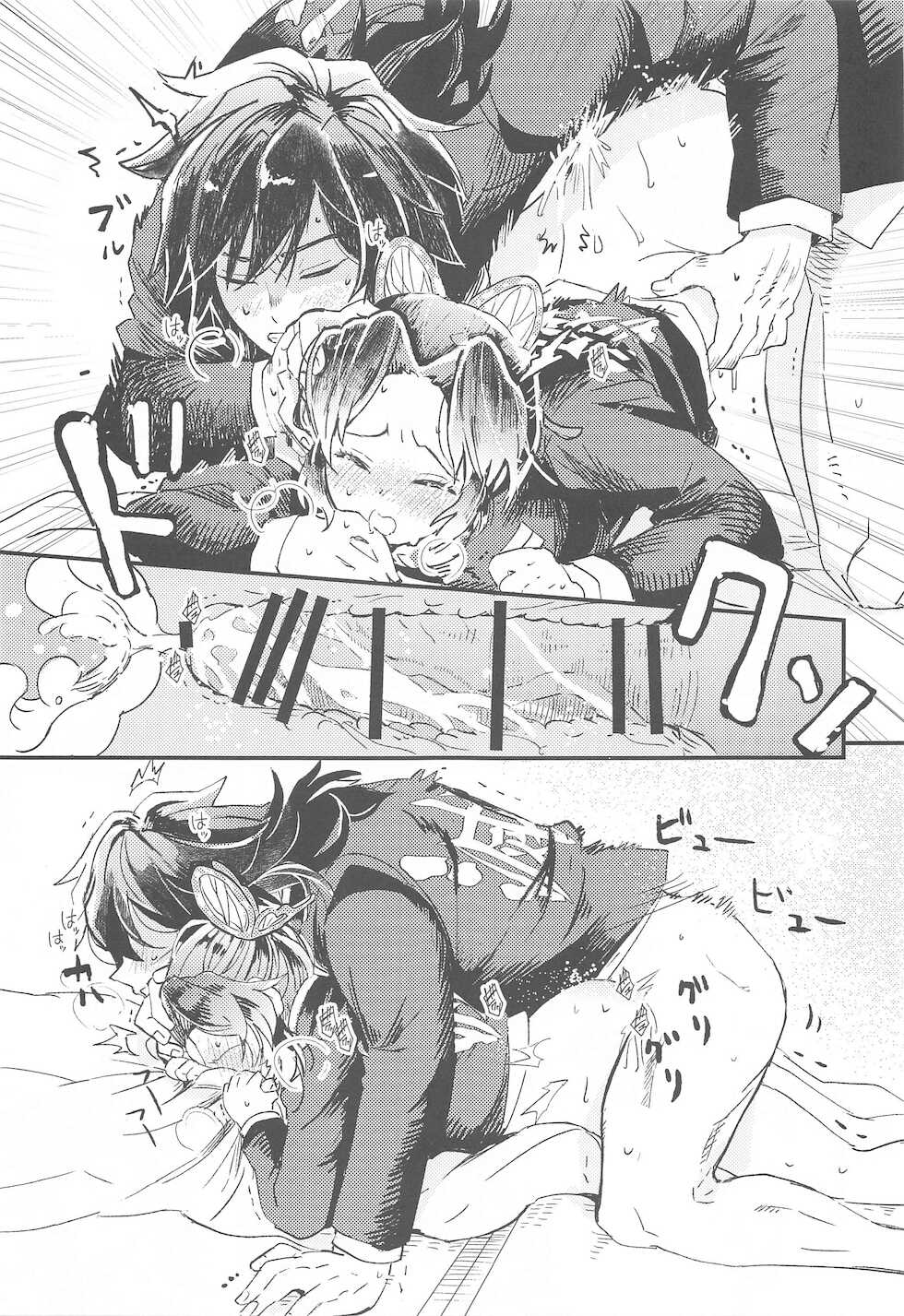 [Hibana (Mizugashi)] Fushidara na Seishi (Kimetsu no Yaiba) - Page 20