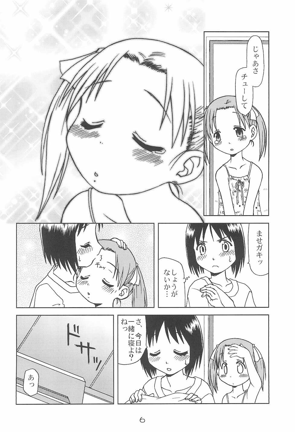 (C66) [Youki M.K.C. (Youki Akira)] Ichigo Madaruto (Ichigo Mashimaro) - Page 6