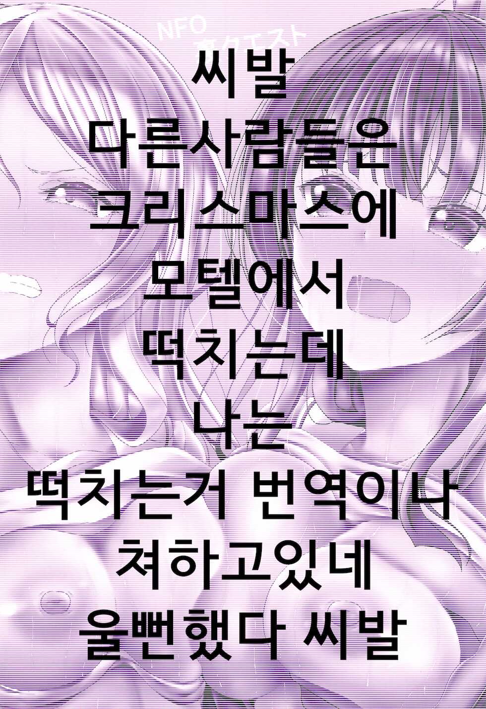 [7 no Oden wa 70 Yen (Oden70)] NFOurakuesuto (BanG Dream!) [Korean] - Page 22