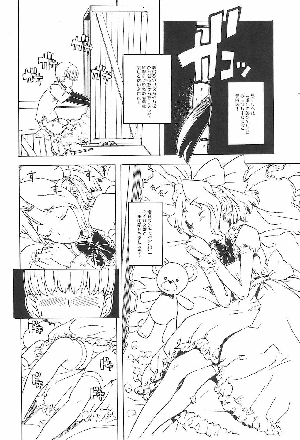 (C68) [GADGET, Kakumei Seifu Kouhoushitsu (A-10, Mario, Akuno Toujou, RADIOHEAD)] Minnaigai no Neta vol.2 (Sakura Taisen, Lucu Lucu, Di Gi Charat) - Page 8