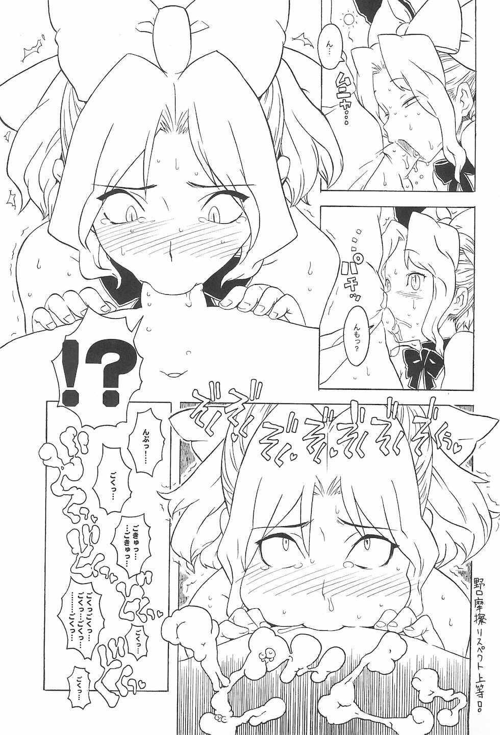 (C68) [GADGET, Kakumei Seifu Kouhoushitsu (A-10, Mario, Akuno Toujou, RADIOHEAD)] Minnaigai no Neta vol.2 (Sakura Taisen, Lucu Lucu, Di Gi Charat) - Page 21