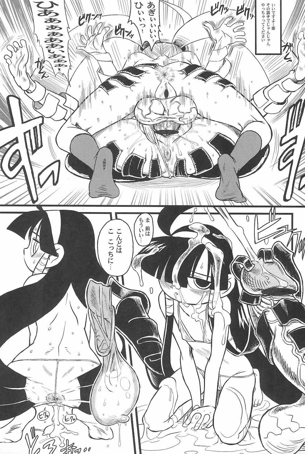 (C68) [GADGET, Kakumei Seifu Kouhoushitsu (A-10, Mario, Akuno Toujou, RADIOHEAD)] Minnaigai no Neta vol.2 (Sakura Taisen, Lucu Lucu, Di Gi Charat) - Page 33
