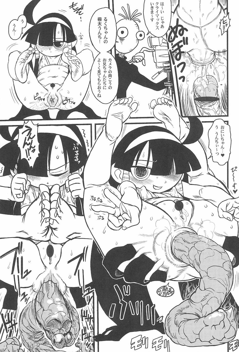 (C68) [GADGET, Kakumei Seifu Kouhoushitsu (A-10, Mario, Akuno Toujou, RADIOHEAD)] Minnaigai no Neta vol.2 (Sakura Taisen, Lucu Lucu, Di Gi Charat) - Page 35