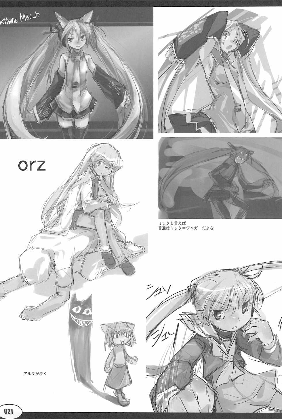 (C73) [PEACE MAKER (E=mc2)] anchor (Various) - Page 21