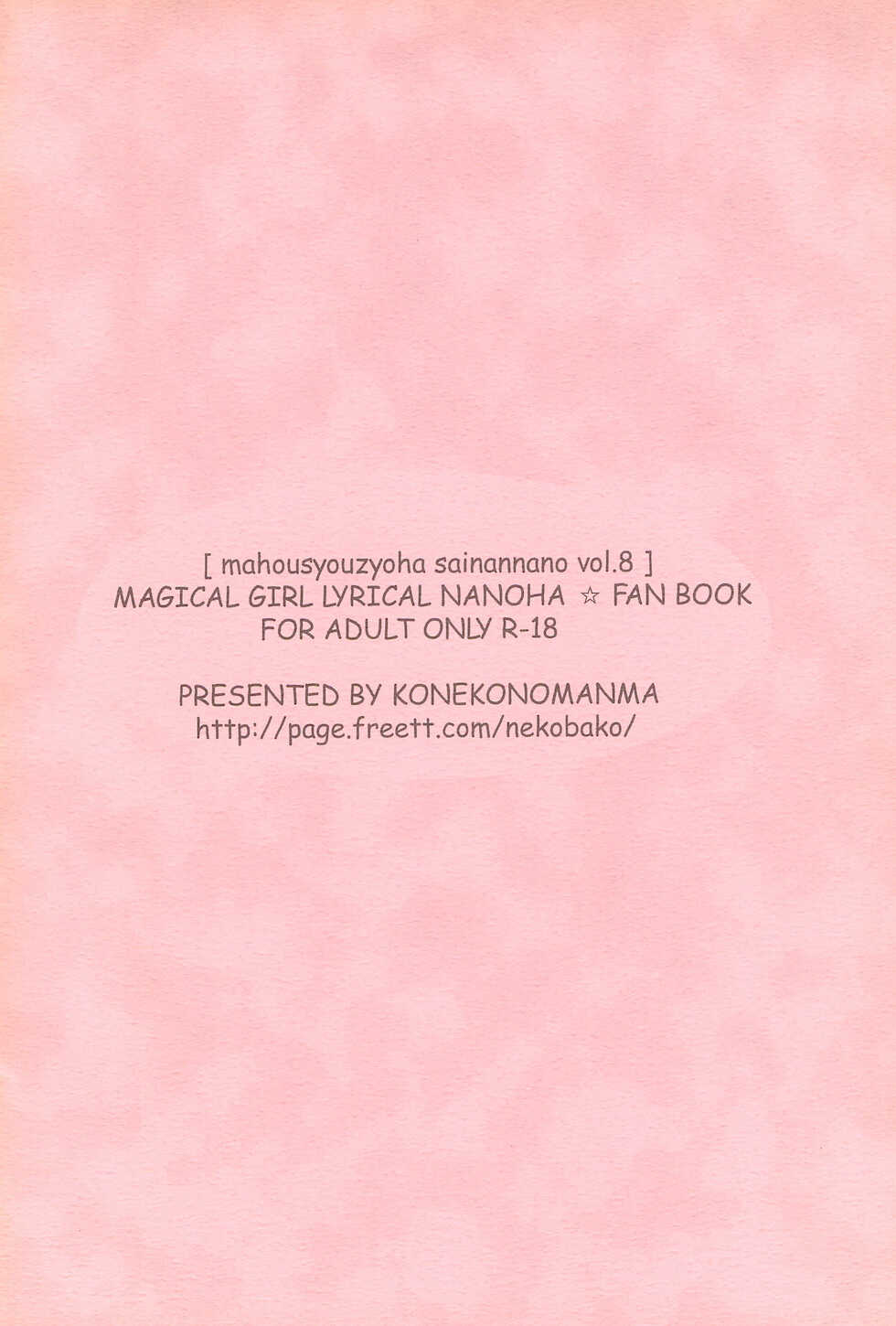 (C74) [Koneko no Manma (Minazoi Kuina)] Mahou Shoujo wa Sainan nano Vol. 8 (Mahou Shoujo Lyrical Nanoha) - Page 28