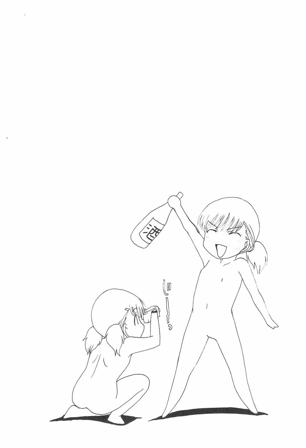 (C74) [Shoryutei (Shoryutei Enraku)] Enigma 02 - Page 6