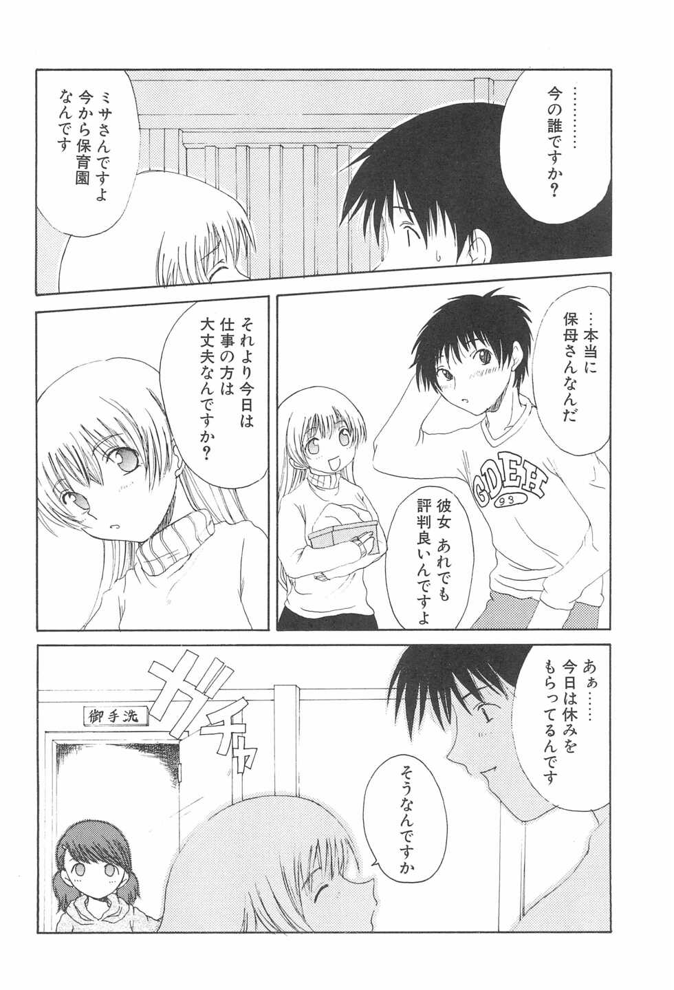 (C74) [Shoryutei (Shoryutei Enraku)] Enigma 02 - Page 10