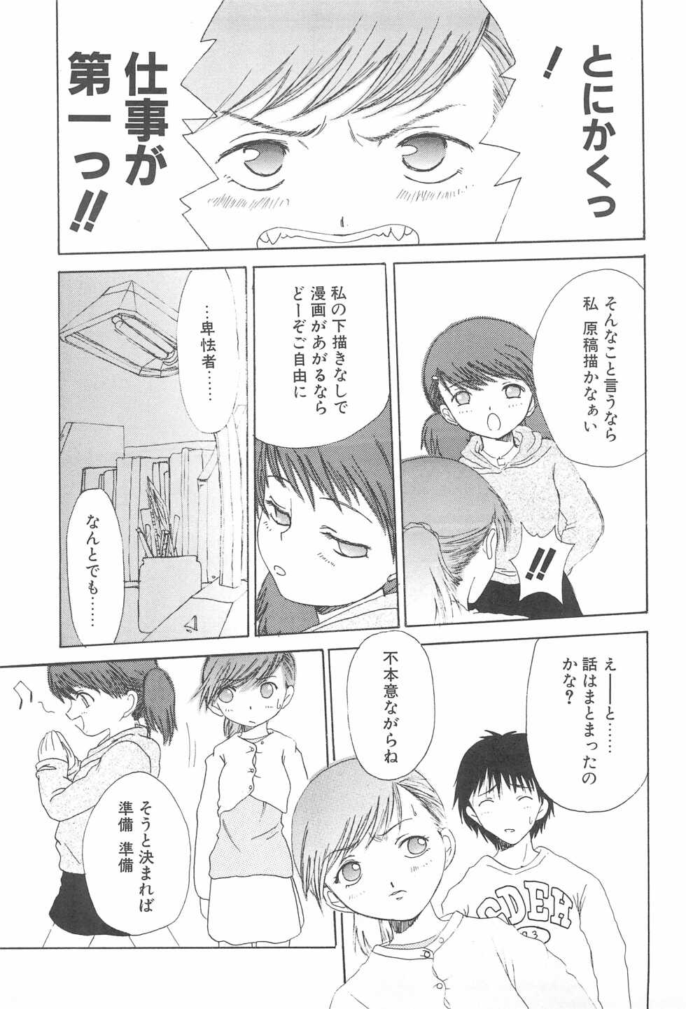 (C74) [Shoryutei (Shoryutei Enraku)] Enigma 02 - Page 17