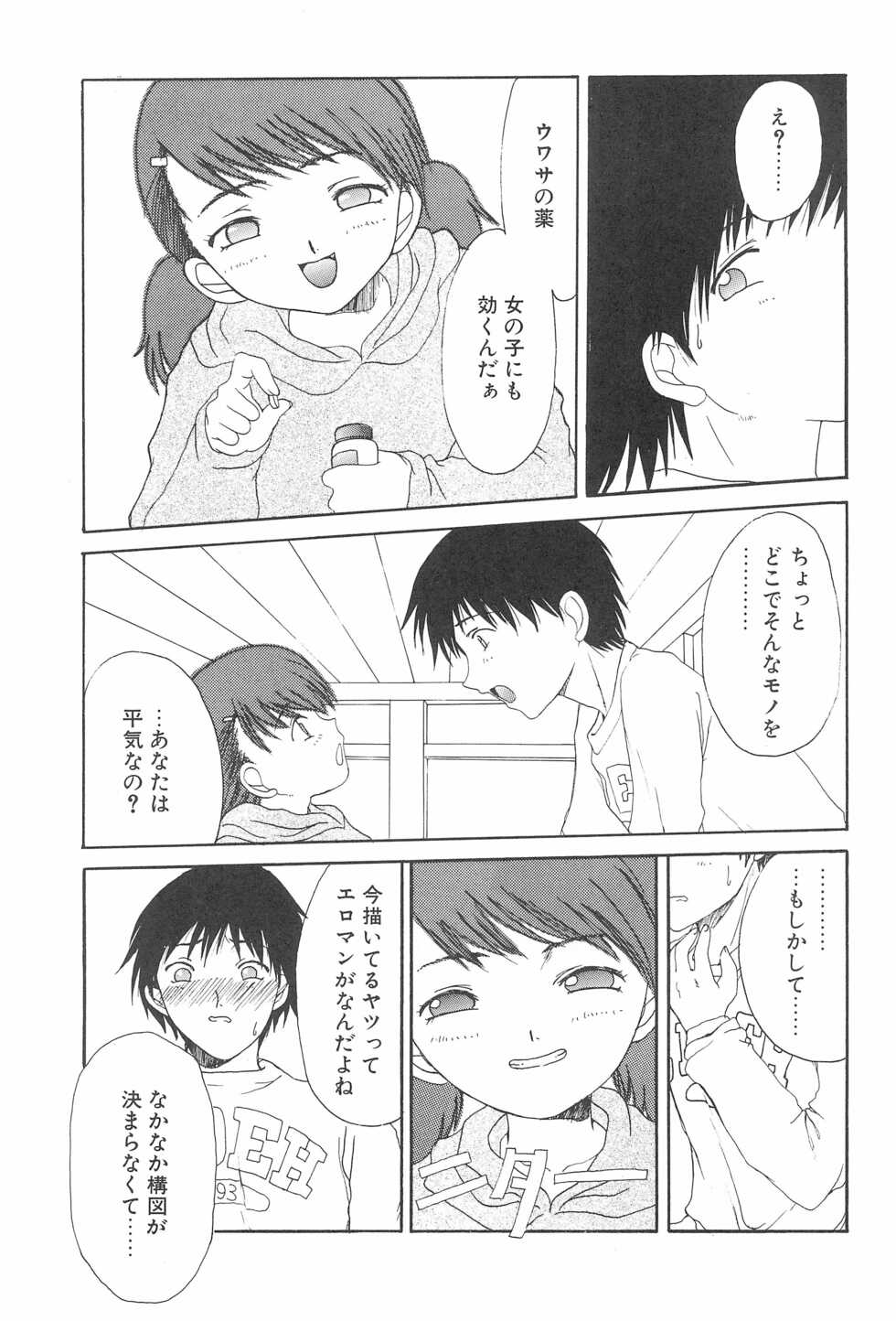 (C74) [Shoryutei (Shoryutei Enraku)] Enigma 02 - Page 19