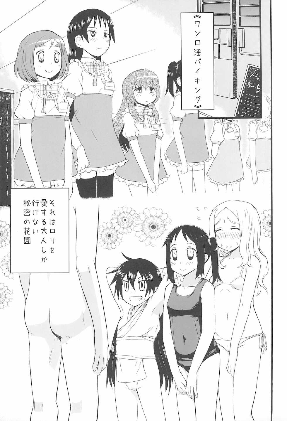 (C81) [Omoshiro Burger (Various)] CO-IN SPACE - Page 17
