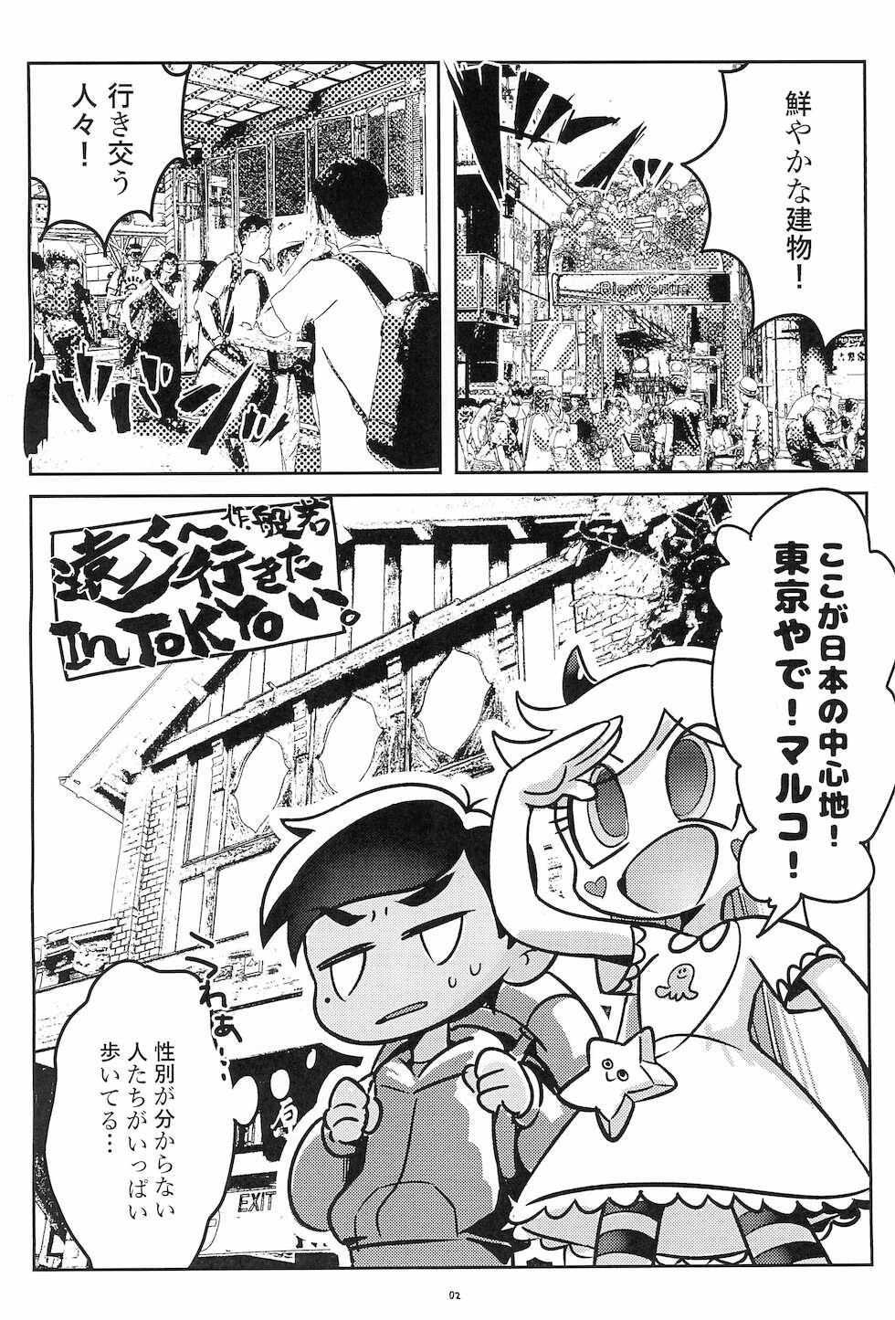 (C92) ["AAA" UDON SHOP (Moccha, Hanya)] Fashion MONSTER Party (Star vs. The Forces of Evil) - Page 6