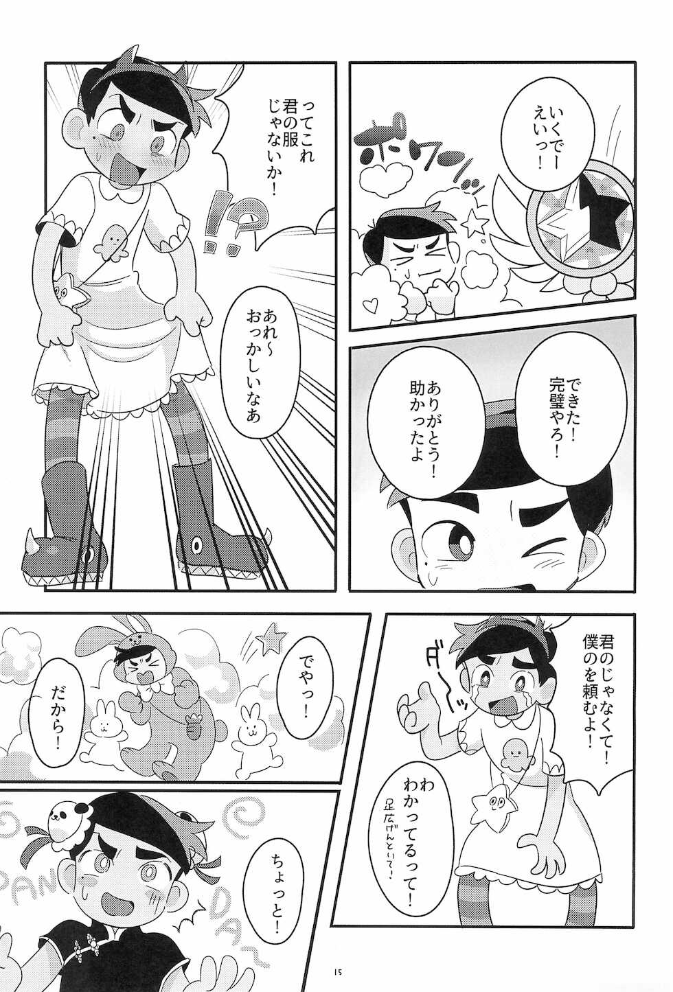 (C92) ["AAA" UDON SHOP (Moccha, Hanya)] Fashion MONSTER Party (Star vs. The Forces of Evil) - Page 19