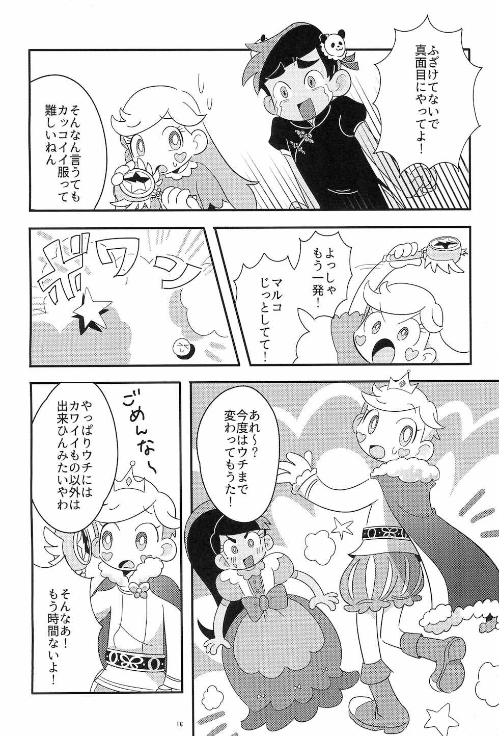 (C92) ["AAA" UDON SHOP (Moccha, Hanya)] Fashion MONSTER Party (Star vs. The Forces of Evil) - Page 20
