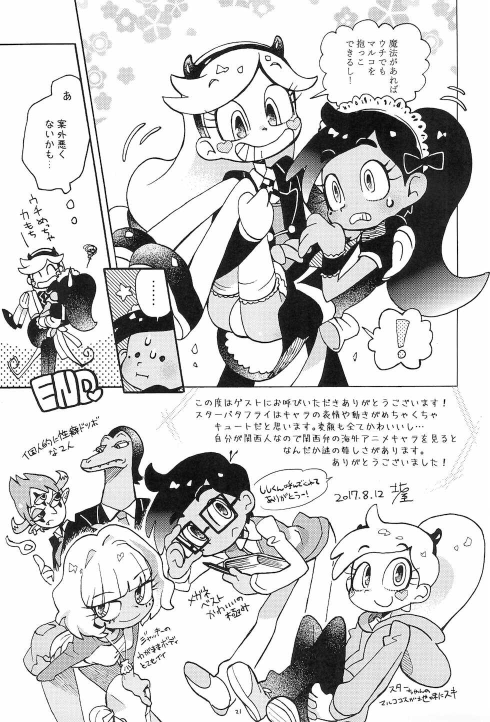 (C92) ["AAA" UDON SHOP (Moccha, Hanya)] Fashion MONSTER Party (Star vs. The Forces of Evil) - Page 25