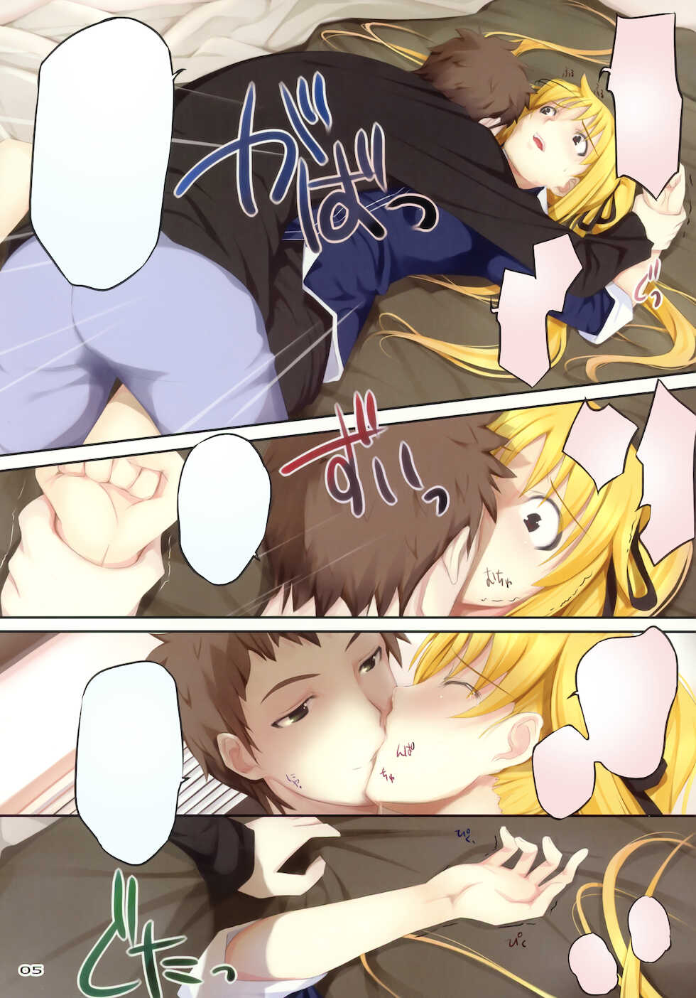 (C77) [TRI-MOON! (Mikazuki Akira!)] try-best fullcolor collection volume.05 (Mahou Shoujo Lyrical Nanoha [Magical Girl Lyrical Nanoha]) [No Text] - Page 4