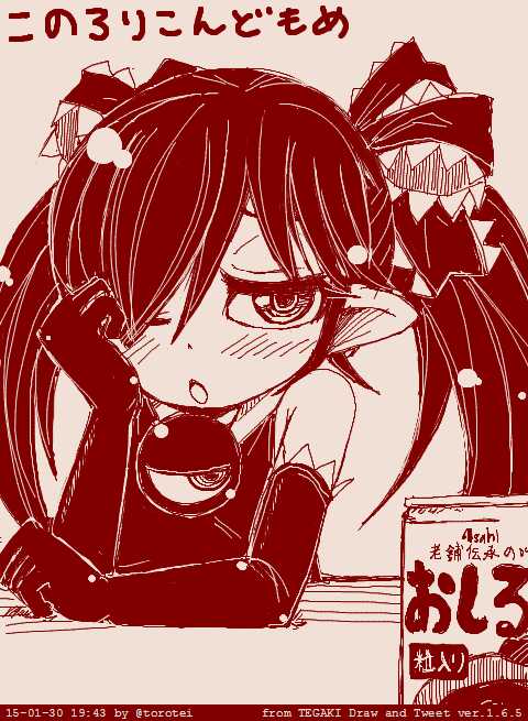 [Torotei] Beako art collection as of 25-12-2021 (Vers 2) - Page 19