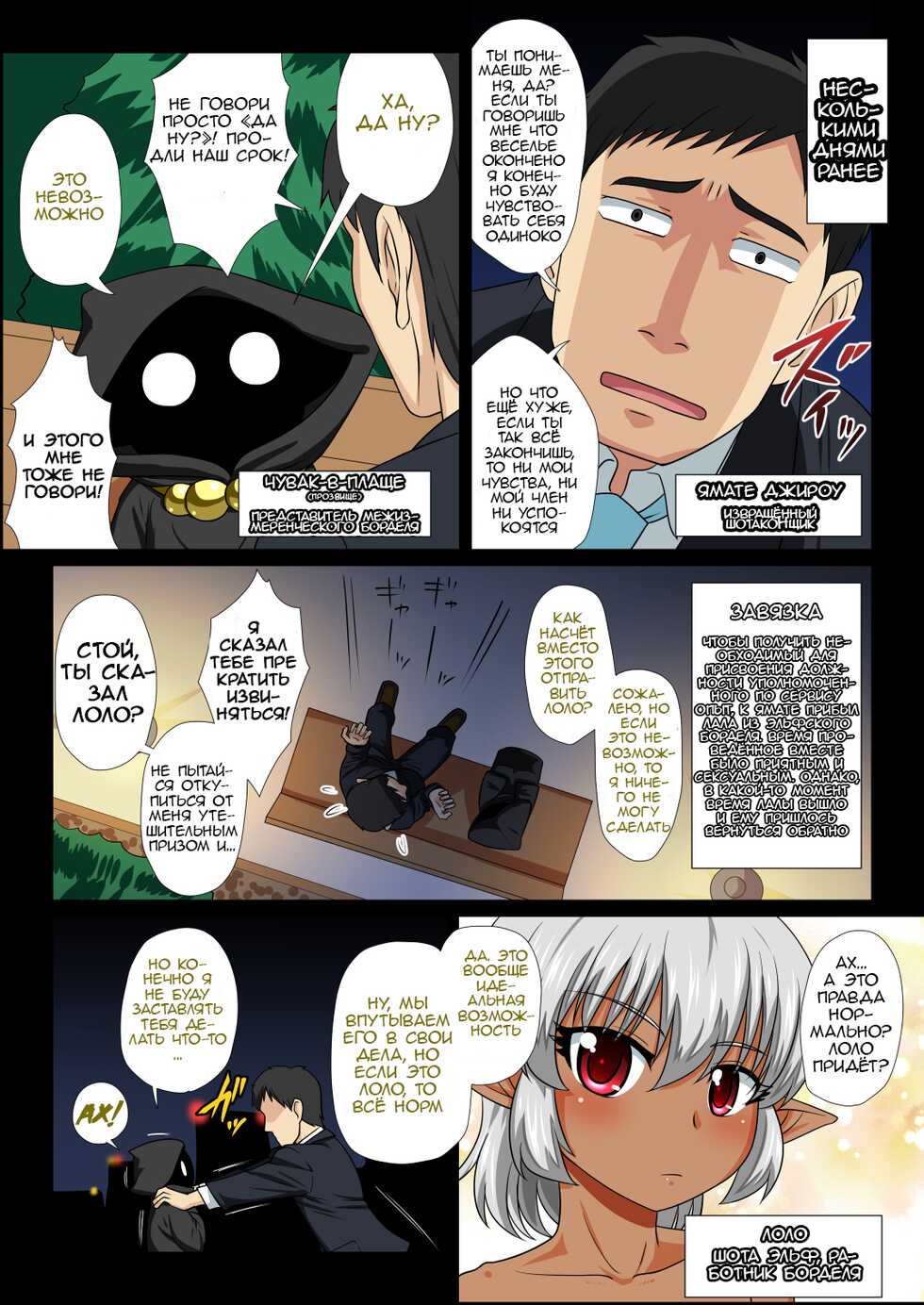 [Yuunagi no Senryokugai Butai (Nagi Ichi)] Tatoeba Shota Elf ga Wagaya ni Kitara [Russian] [Tapkosan] [Digital] - Page 5