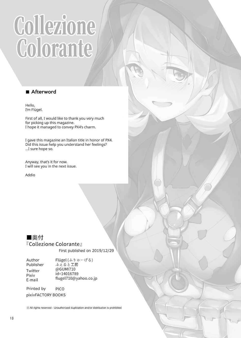 [Felt-Kobo (Flugel)] Collezione Colorante (Girls' Frontline) [English] [Digital] - Page 18