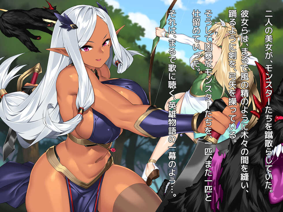 [Anemone* (23)] Koushinchou Elf x Dark Elf no Onee-san ni Hirowarete - Page 8