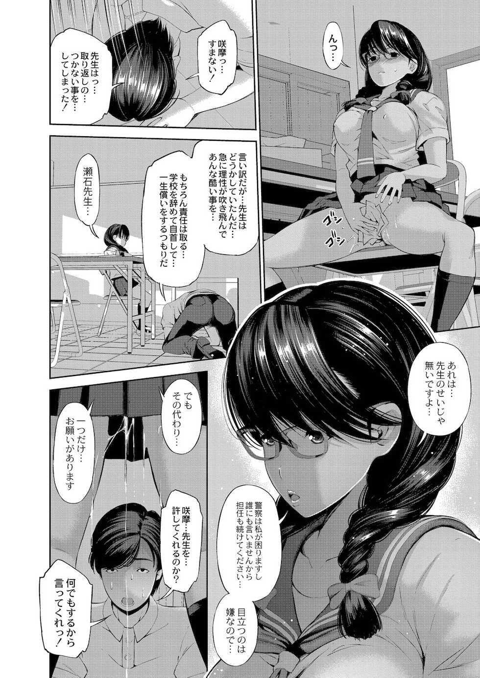 [Maihara Matsuge] Appli Hiraitara Ishuzoku to Seikou Suru Koto ni Natta tte Maji? [Digital] - Page 17