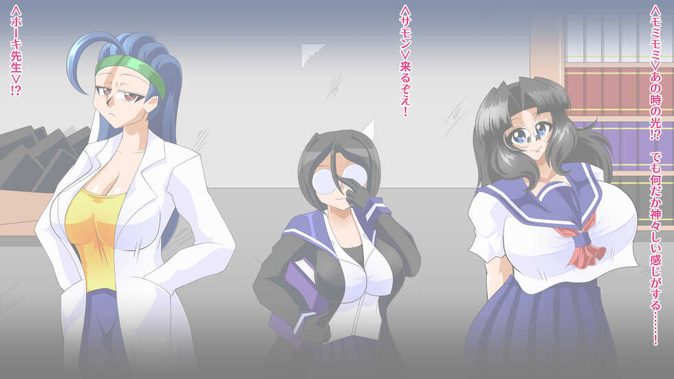 [Kaiman] Paizurigakuen bangai-hen 11 bakunyū inma sakyubasu VS Sei chichi tenshi zurieru - Page 30