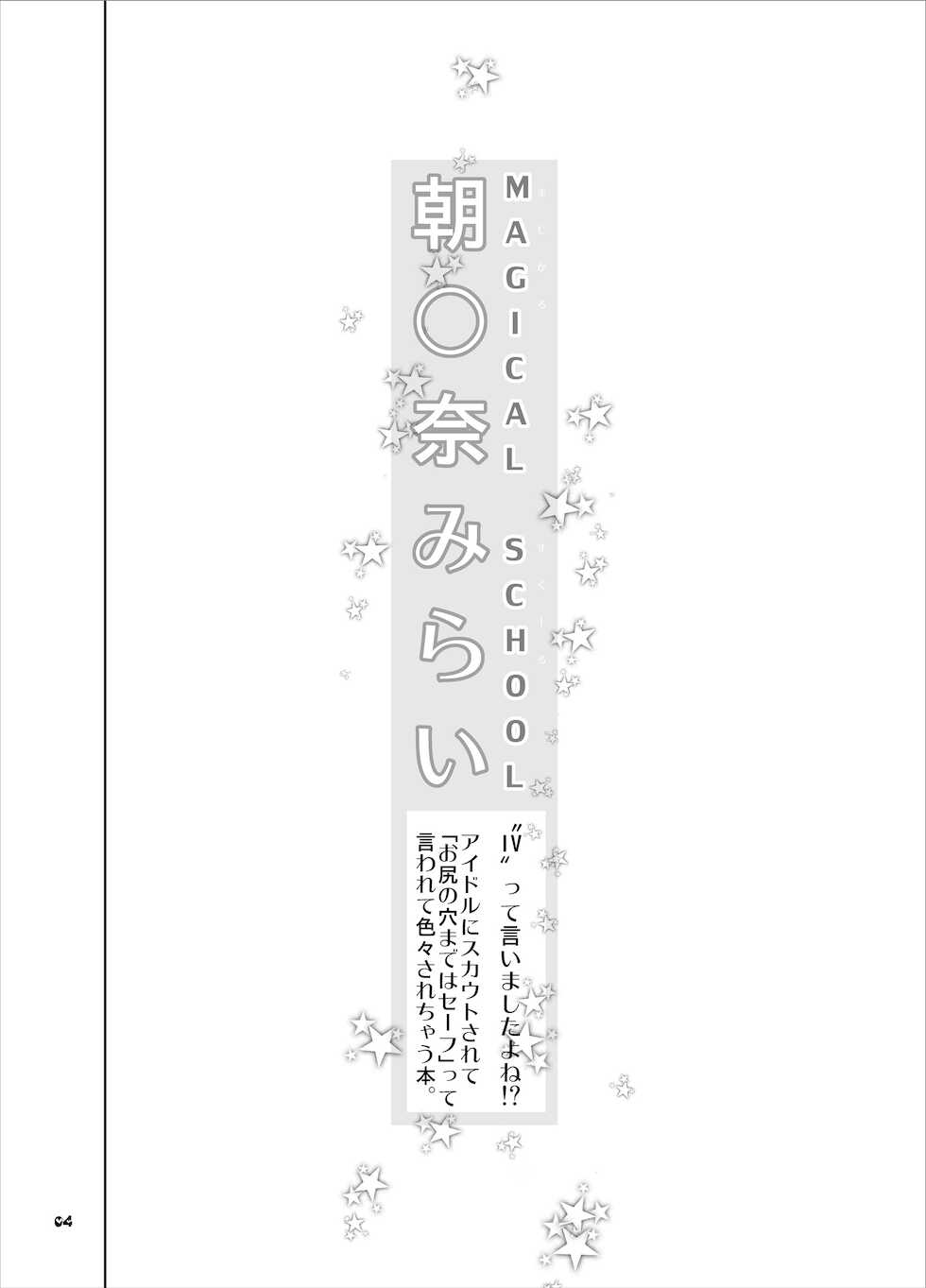 [Kurohonyasan (Yamashita Kurowo)] Amanogawa Kirara + Himelda + Mapuri Soushuuhen (Precure Series) [Digital] - Page 22